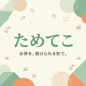 ドル決済の手数料って意外と高い？どうすればいいか考えてみた